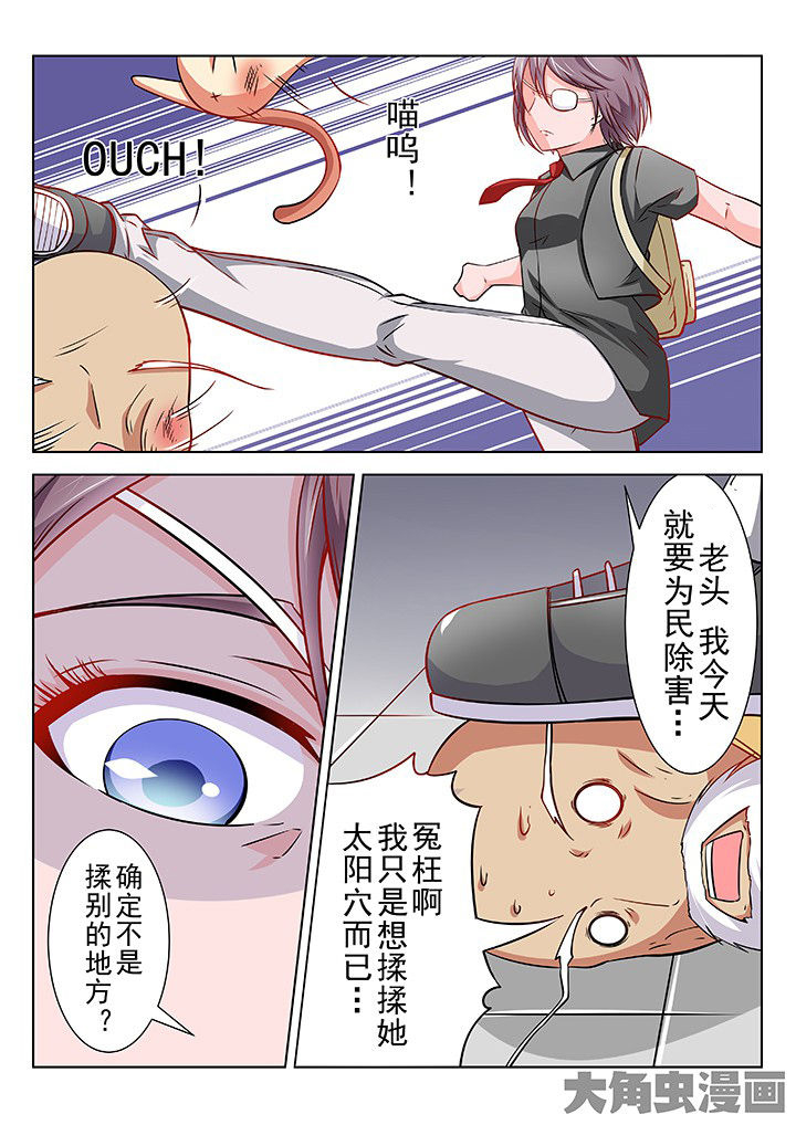 少女包青天漫画,第65章：4图