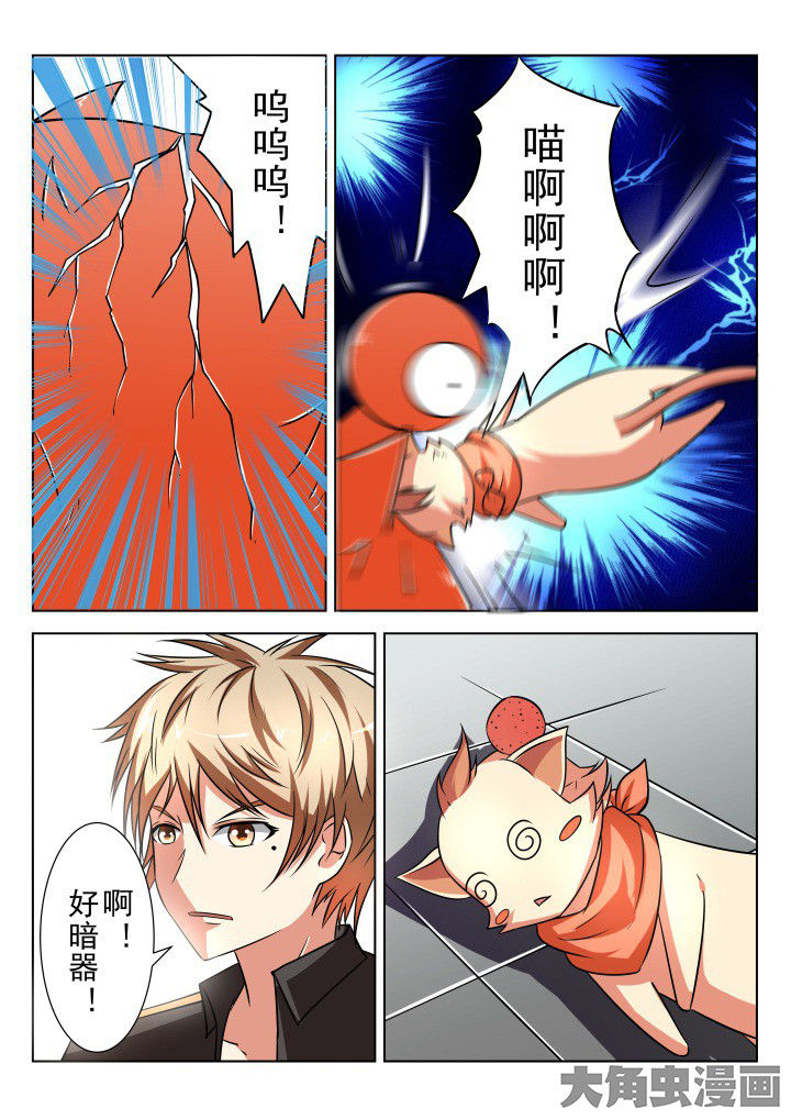 少女包青天漫画,第16章：1图