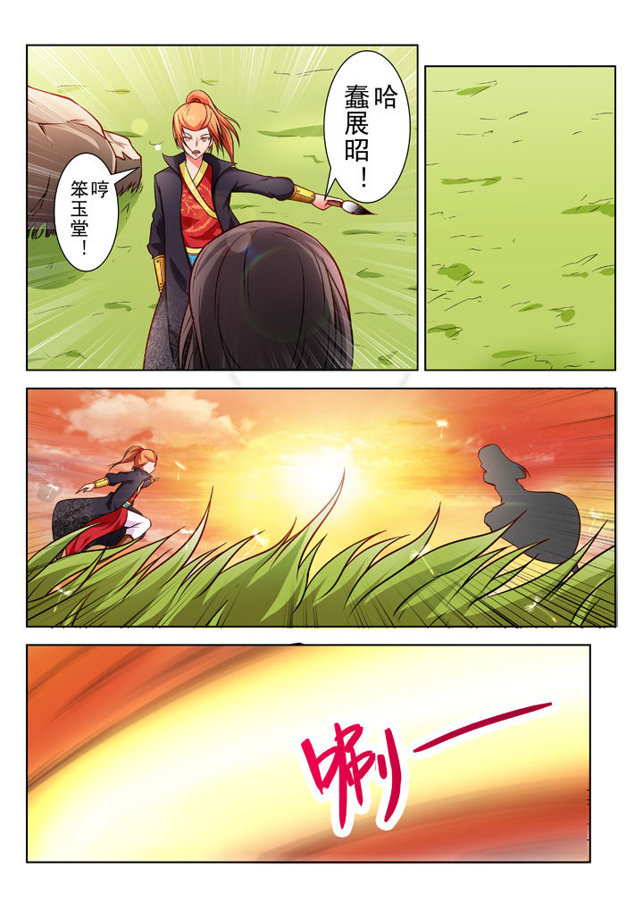 少女包青天漫画,第26章：1图