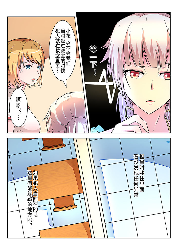 少女包青天漫画,第6章：1图