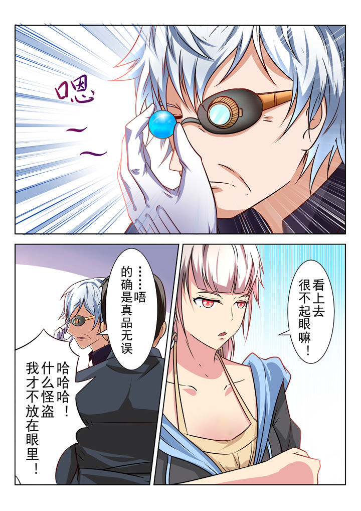 少女包青天漫画,第29章：3图