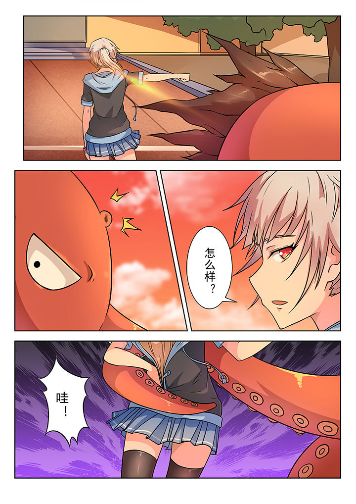 少女包青天漫画,第3章：5图