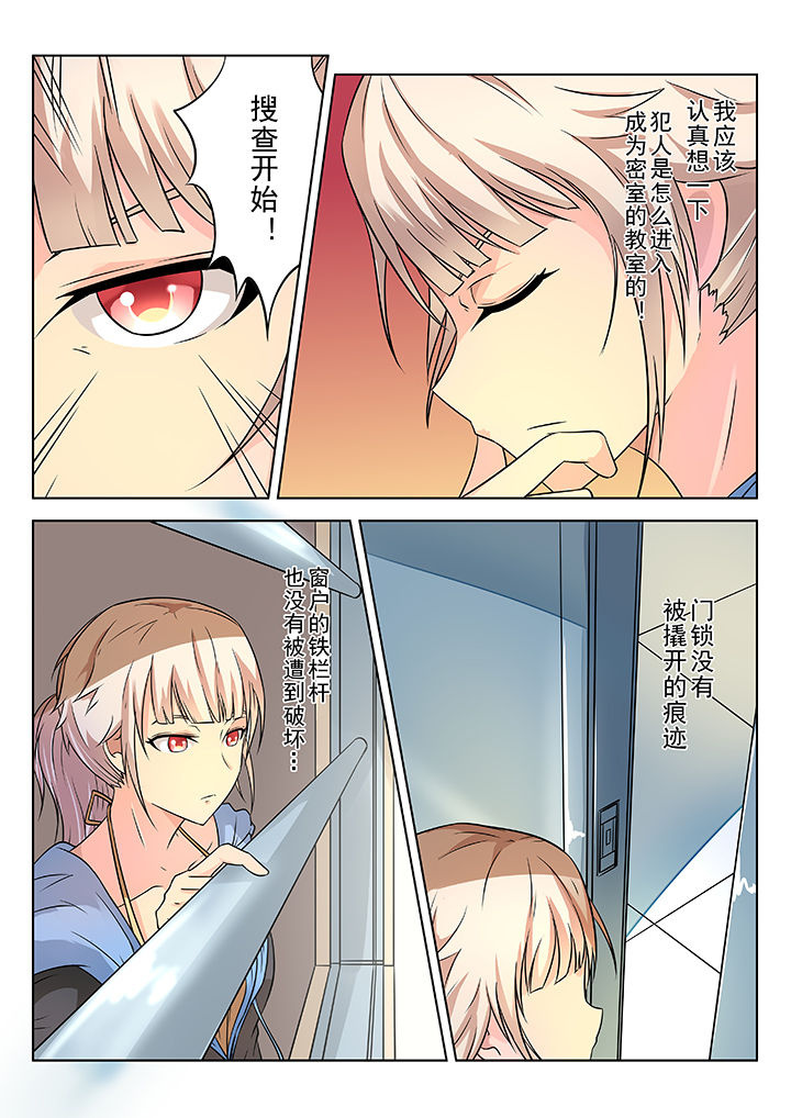 少女包青天漫画,第6章：1图