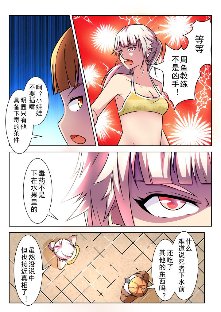 少女包青天漫画,第22章：3图
