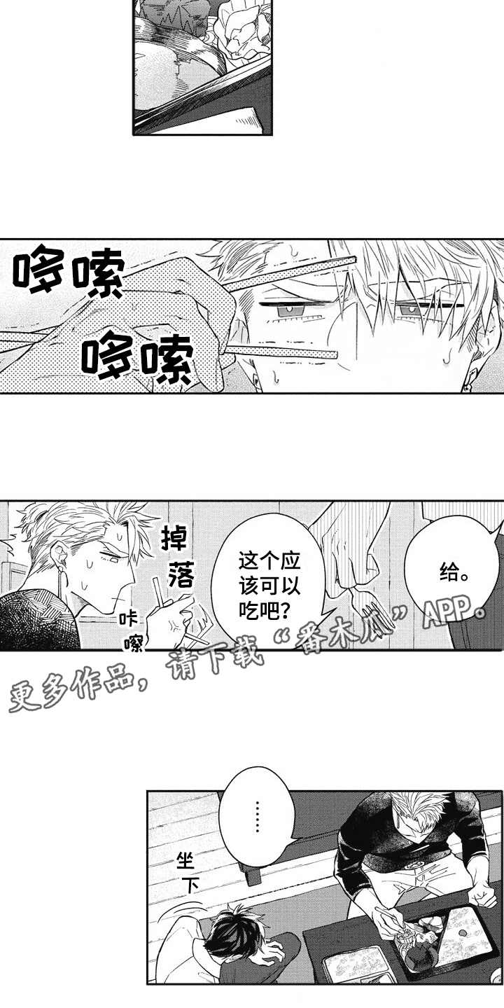 我和骑士在一起漫画,第5章：换装4图