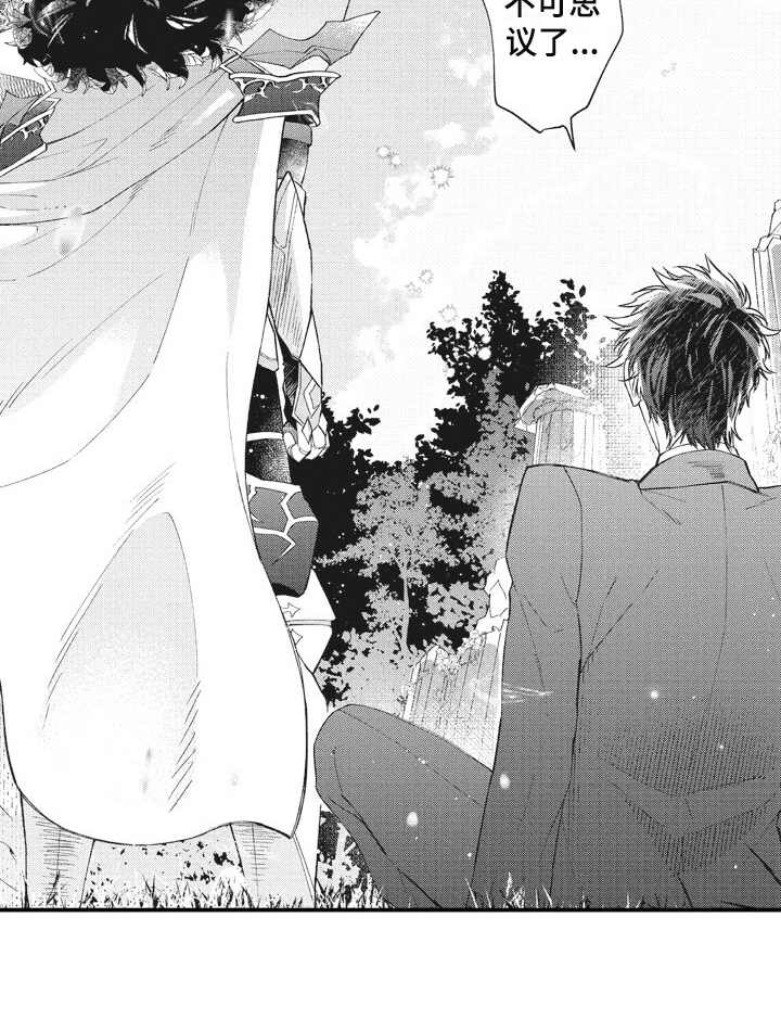 我和骑士在一起漫画,第10章：游戏世界3图