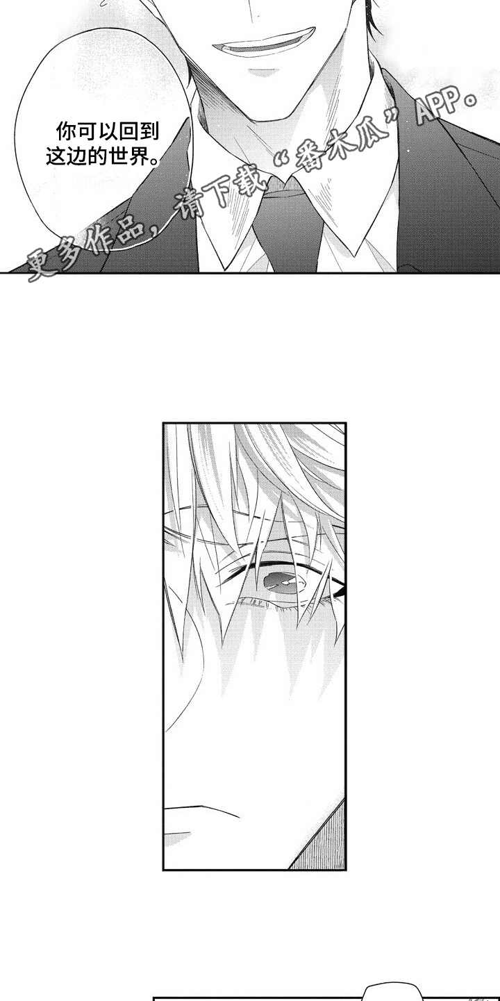 我和骑士在一起漫画,第11章：小怪5图