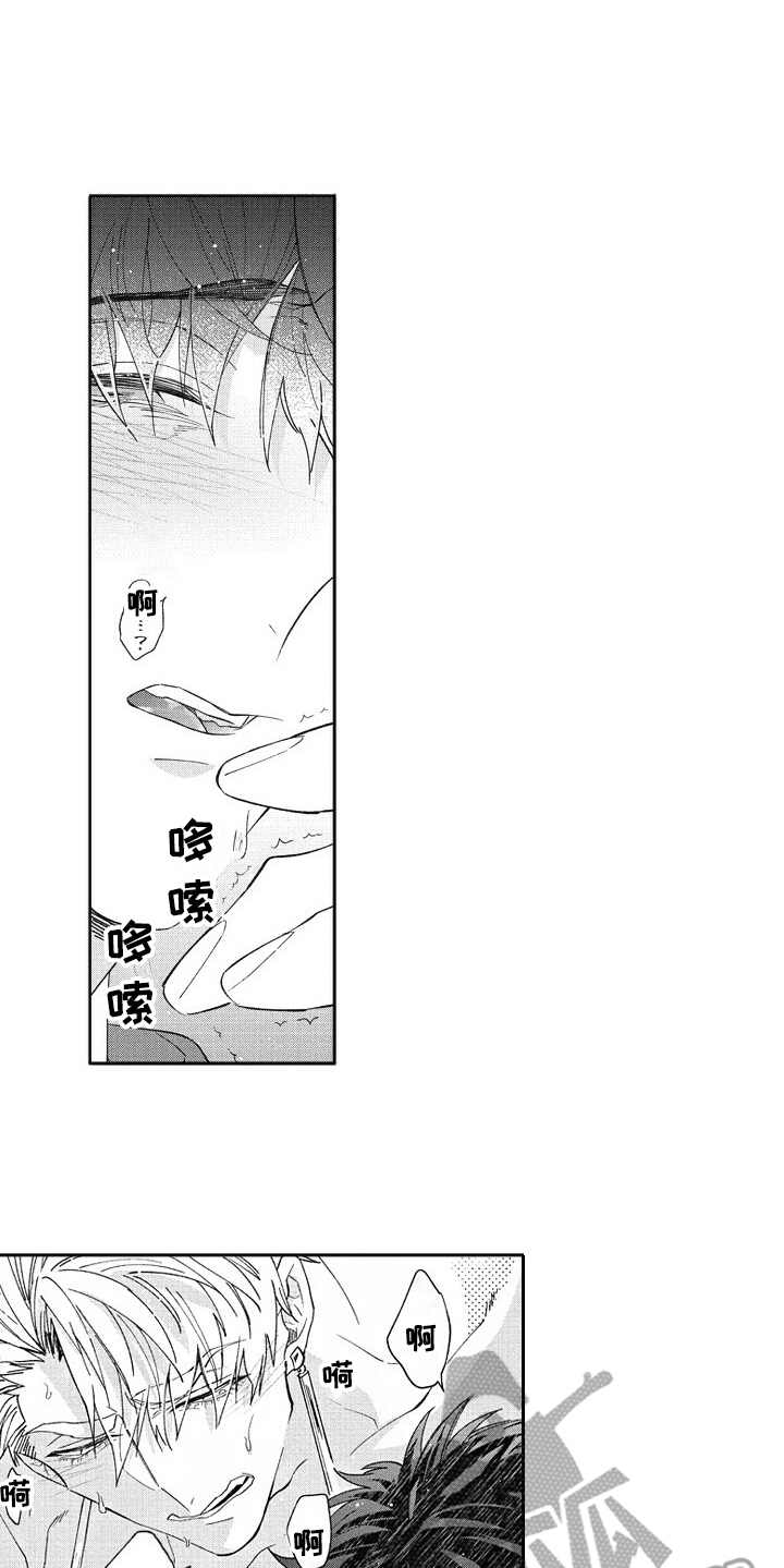 我和骑士在一起漫画,第20章：很开心1图
