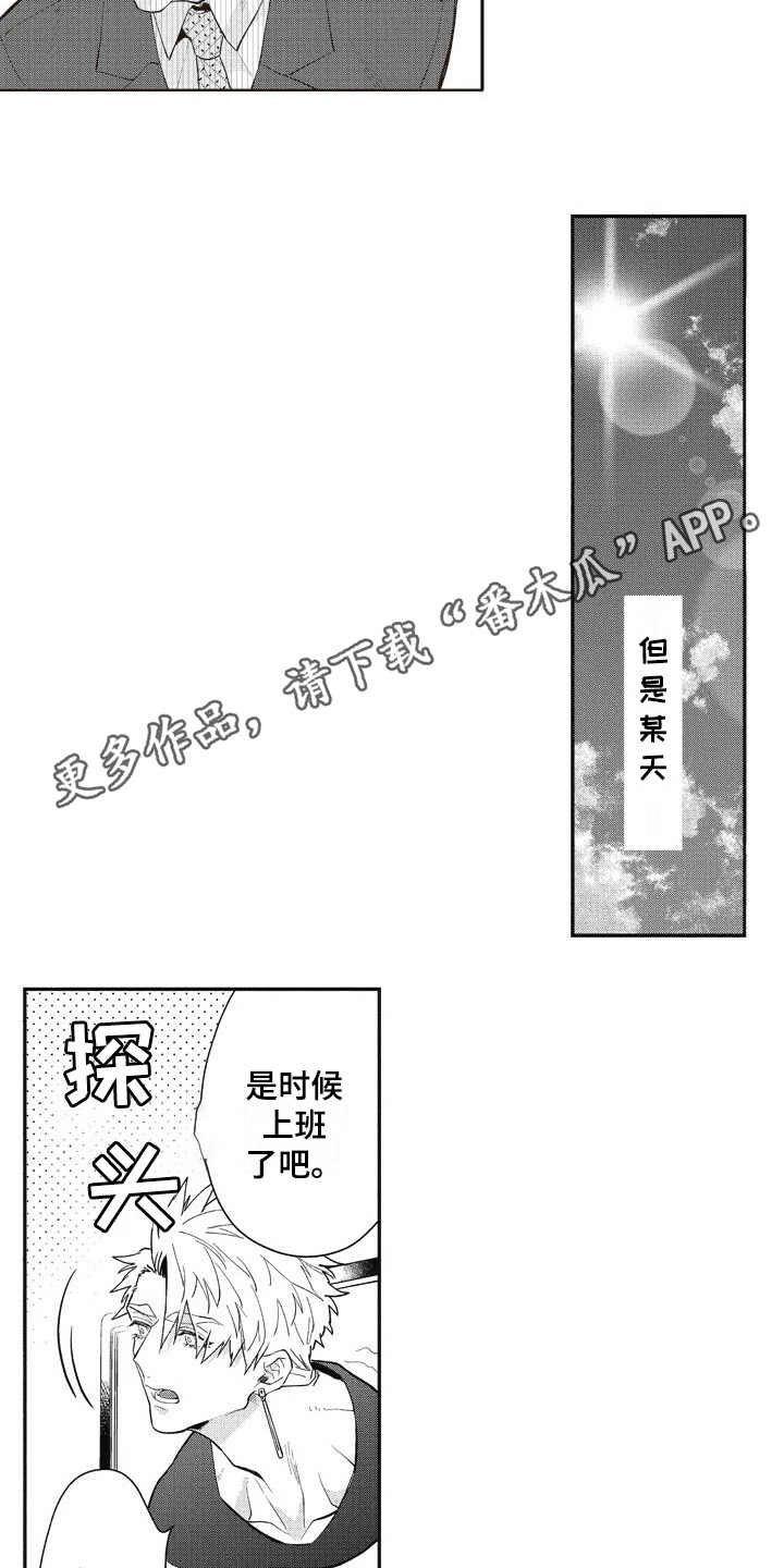 我和骑士在一起漫画,第25章：感冒4图