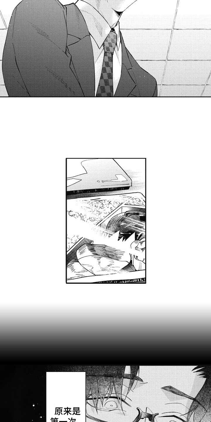 我和骑士在一起漫画,第21章：想要了解3图