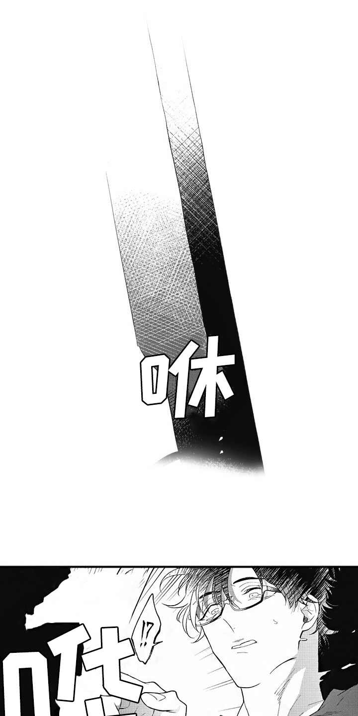 我和骑士在一起漫画,第2章：创建角色3图