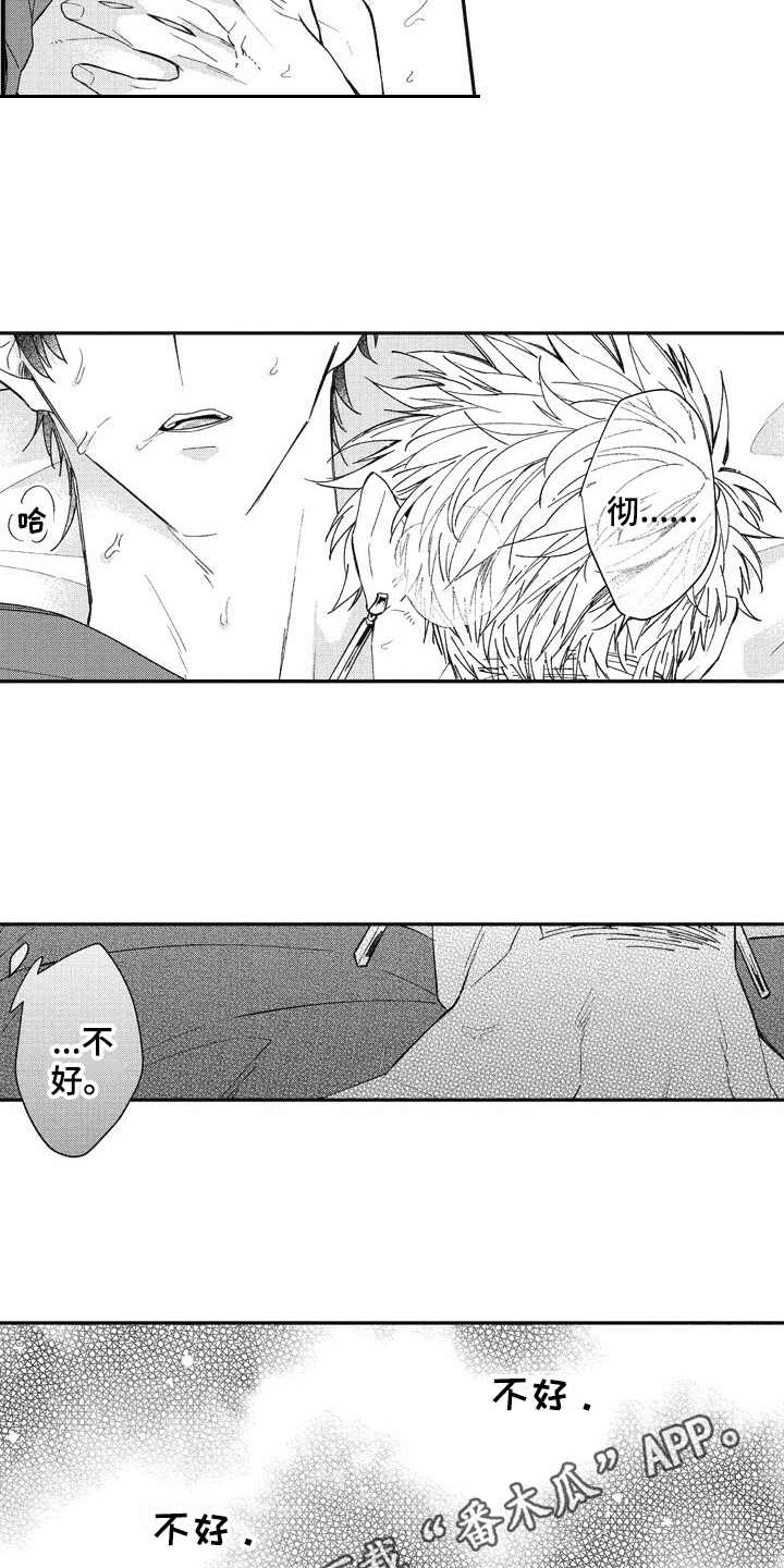我和骑士在一起漫画,第20章：很开心3图