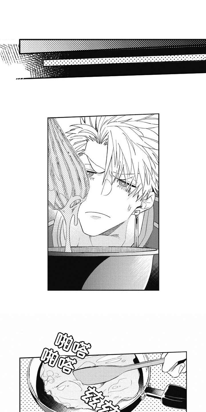 我和骑士在一起漫画,第25章：感冒1图