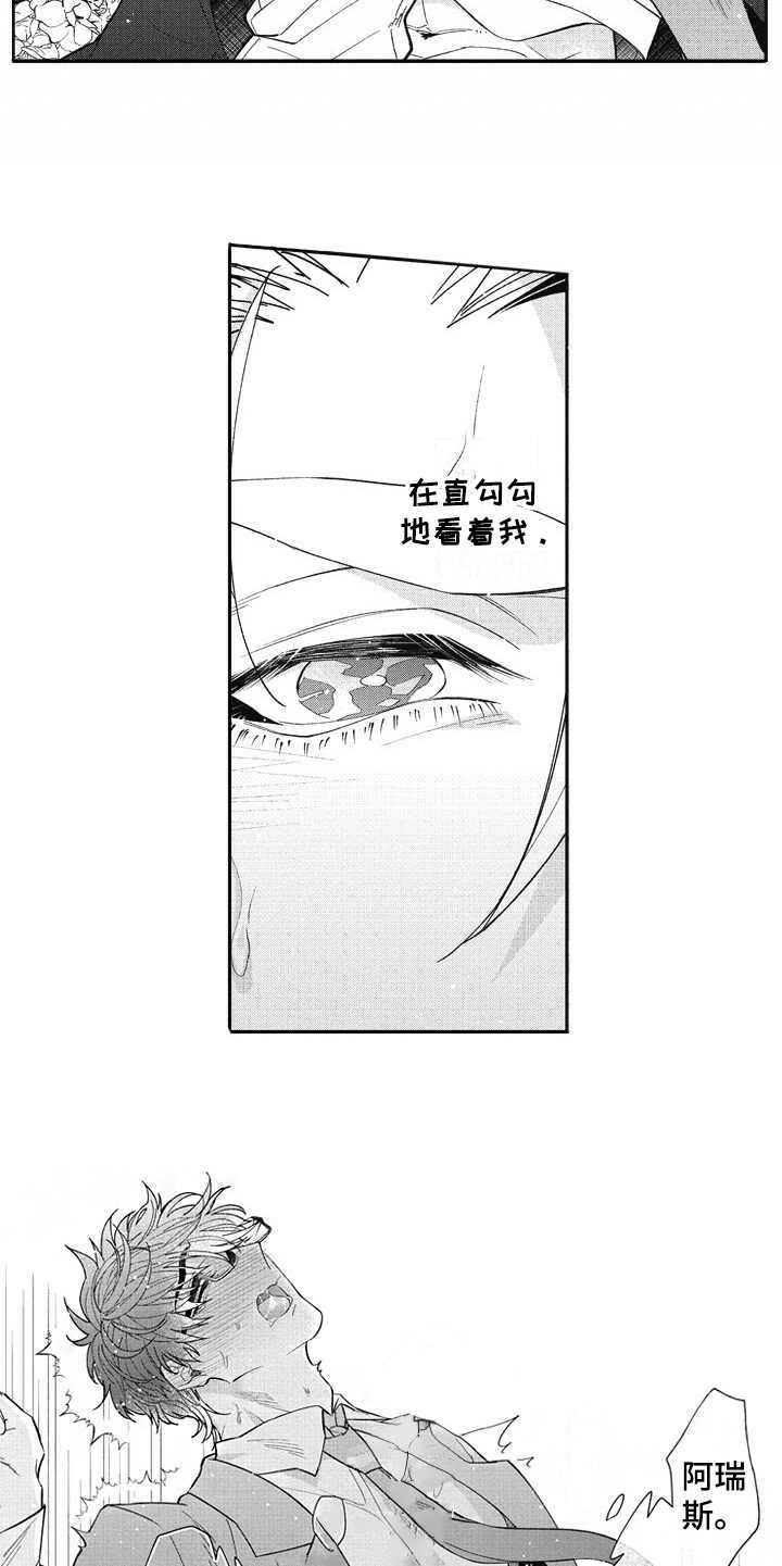我和骑士在一起漫画,第24章：心意5图