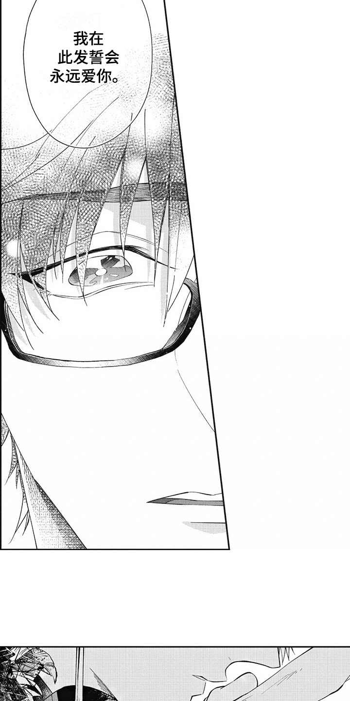 我和骑士在一起漫画,第23章：美景1图