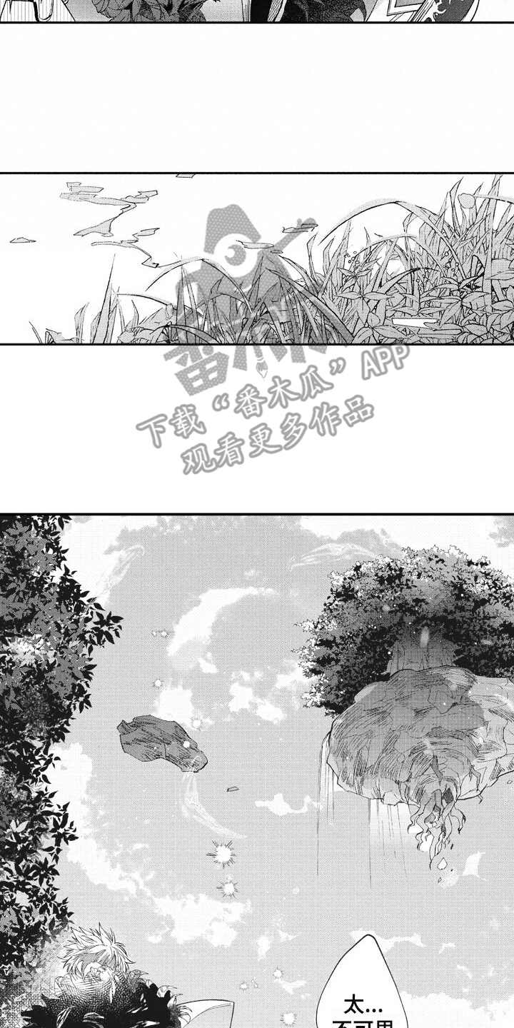 我和骑士在一起漫画,第10章：游戏世界2图