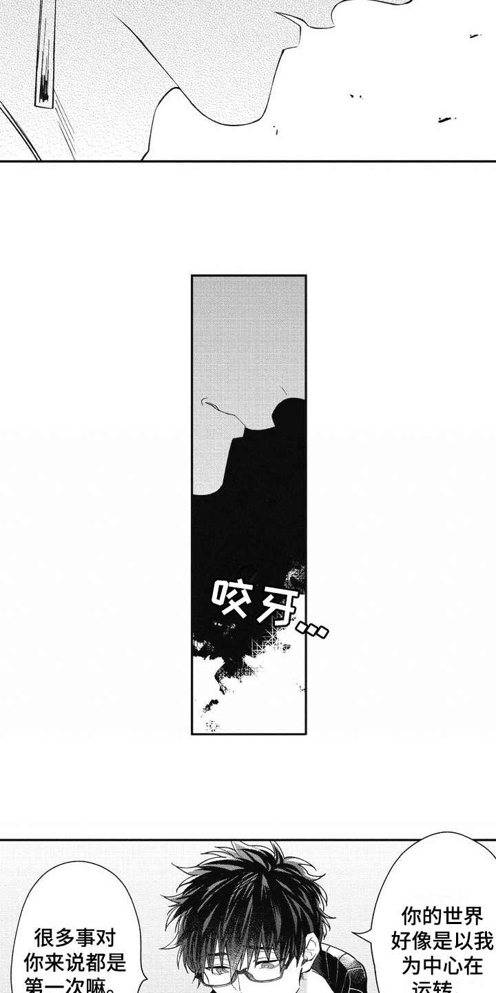 我和骑士在一起漫画,第21章：想要了解2图