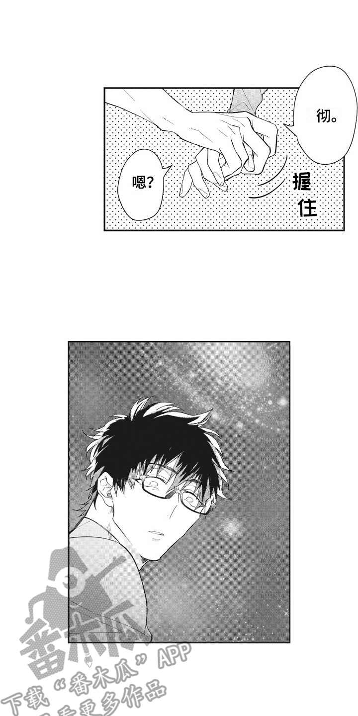 我和骑士在一起漫画,第17章：懵懂1图