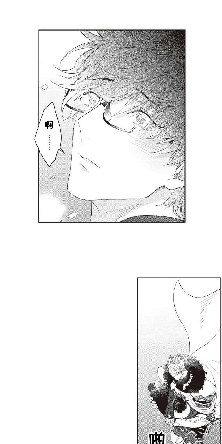 我和骑士在一起漫画,第4章：解释1图