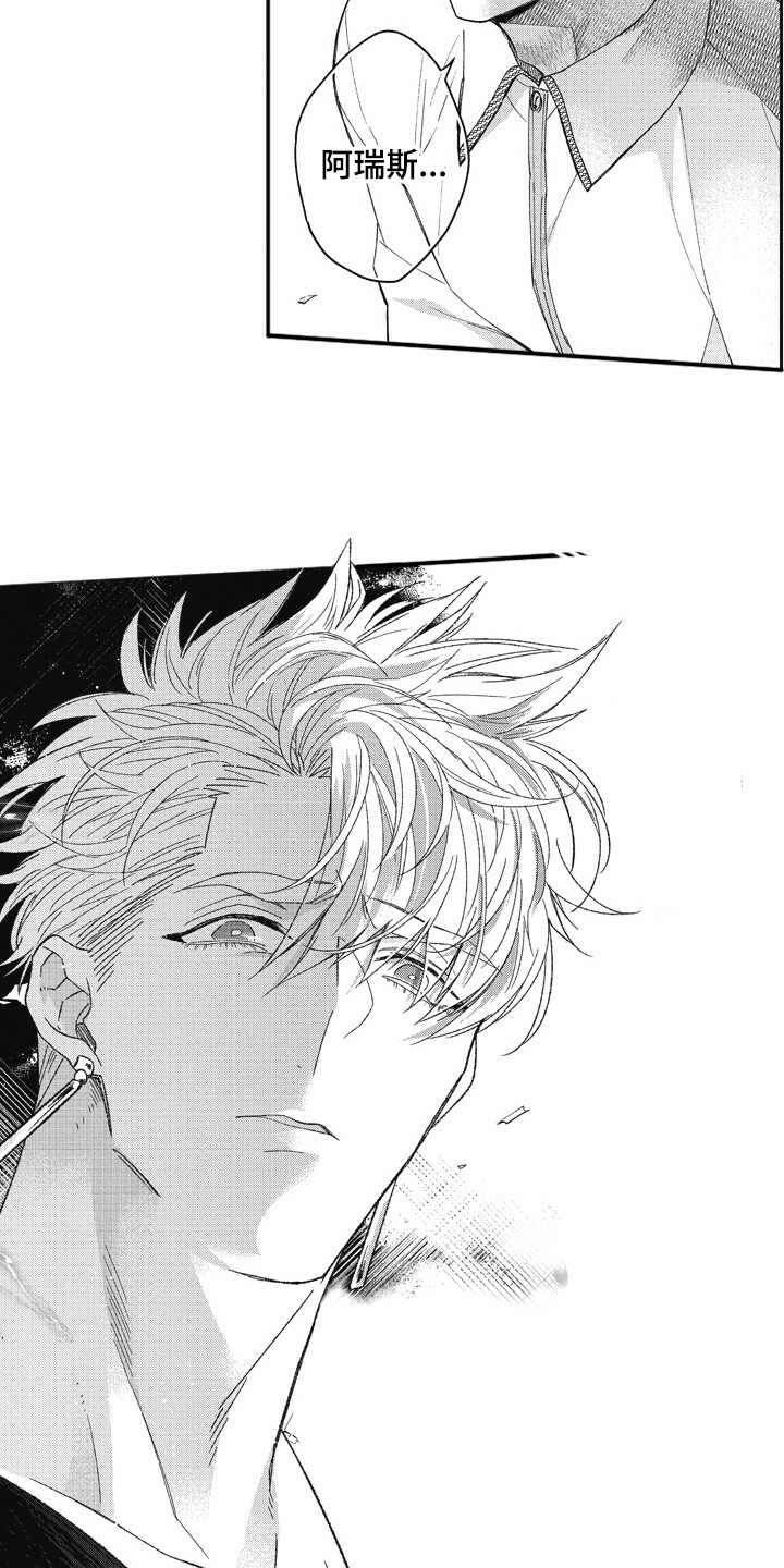 我和骑士在一起漫画,第9章：生气2图