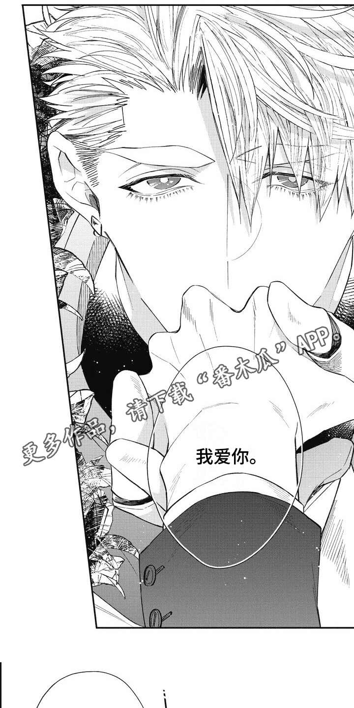我和骑士在一起漫画,第23章：美景5图