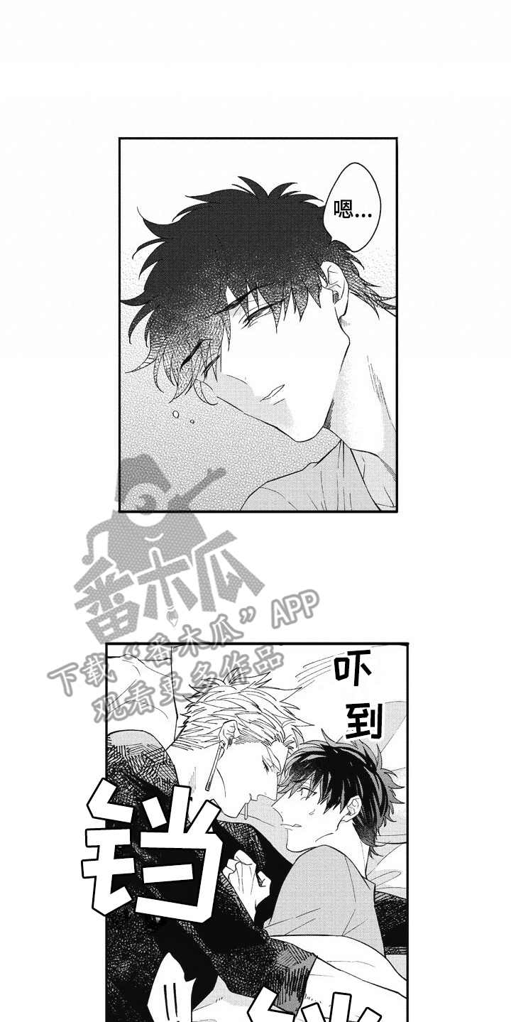 我和骑士在一起漫画,第16章：回来了1图