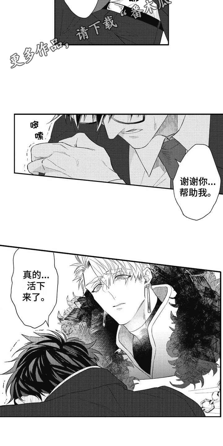 我和骑士在一起漫画,第12章：袖手旁观4图