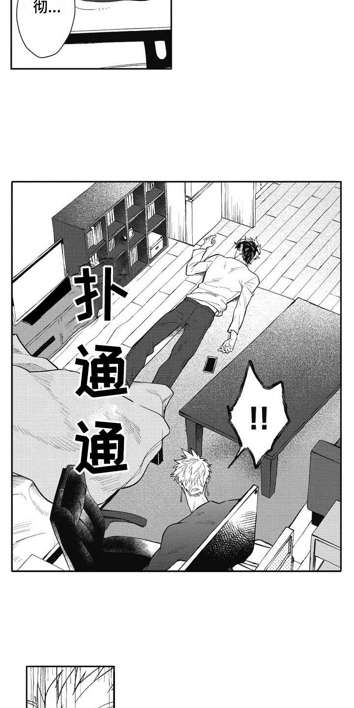 我和骑士在一起漫画,第25章：感冒5图