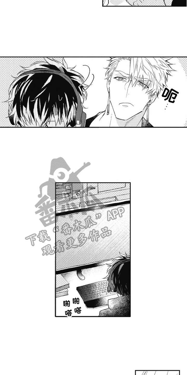 我和骑士在一起漫画,第6章：太帅了1图