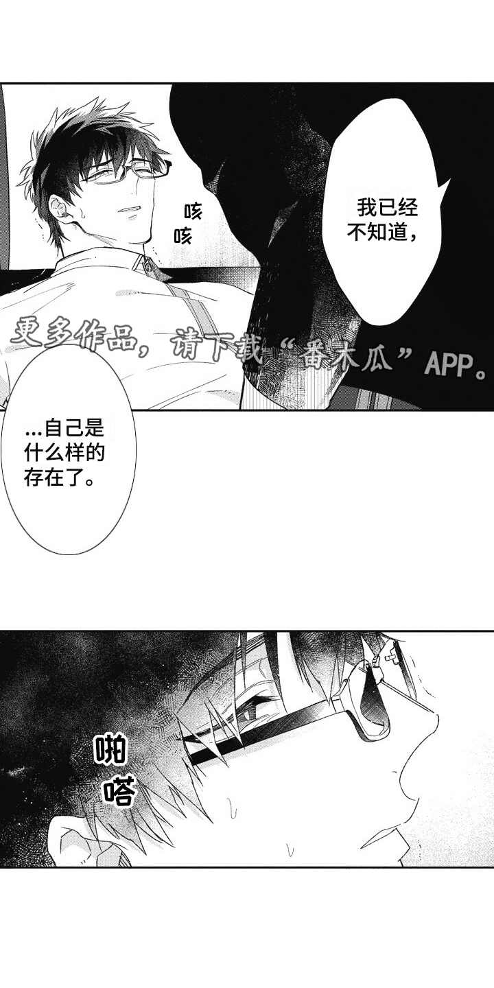 我和骑士在一起漫画,第9章：生气4图