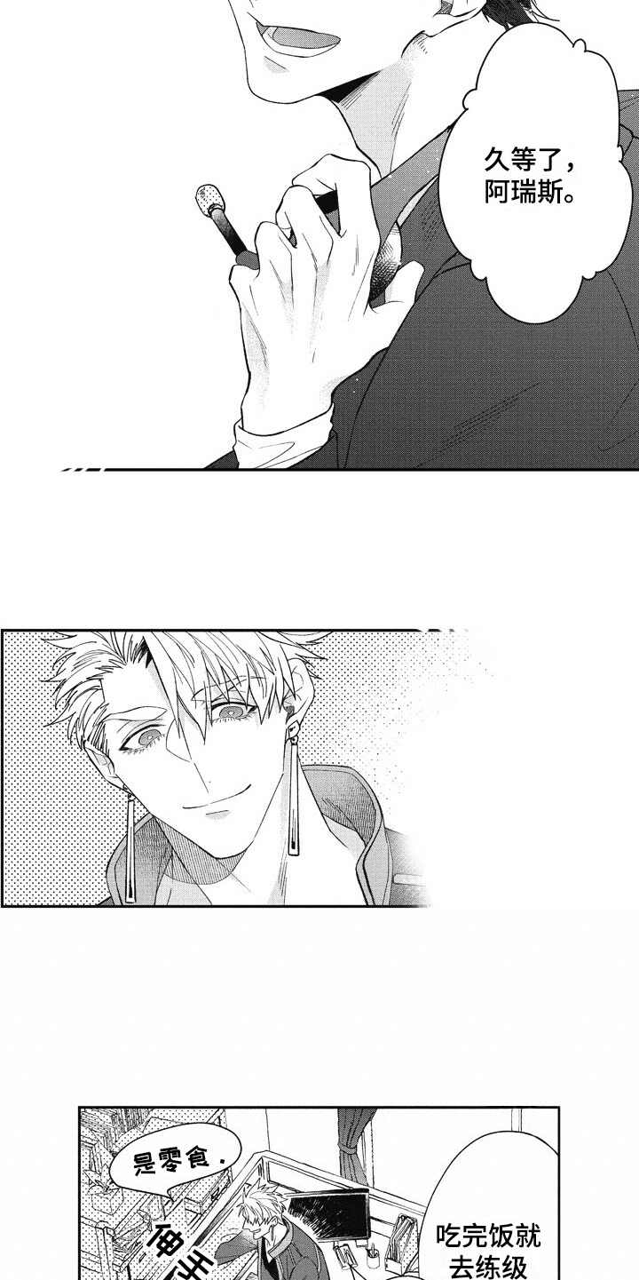 我和骑士在一起漫画,第25章：感冒5图