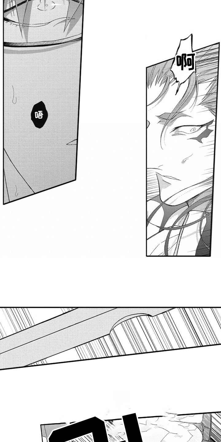 我和骑士在一起漫画,第14章：挡刀3图