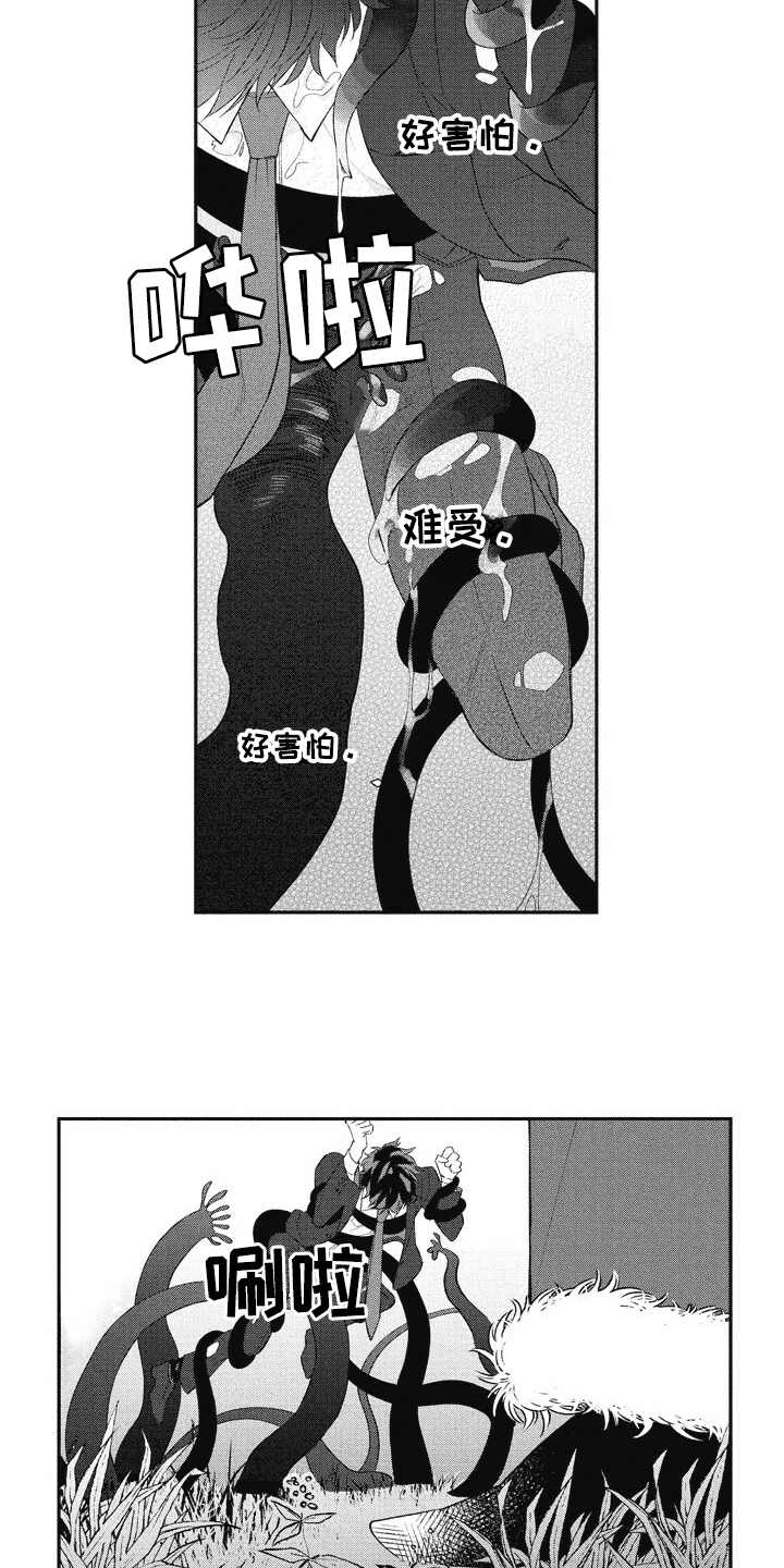 我和骑士在一起漫画,第12章：袖手旁观3图