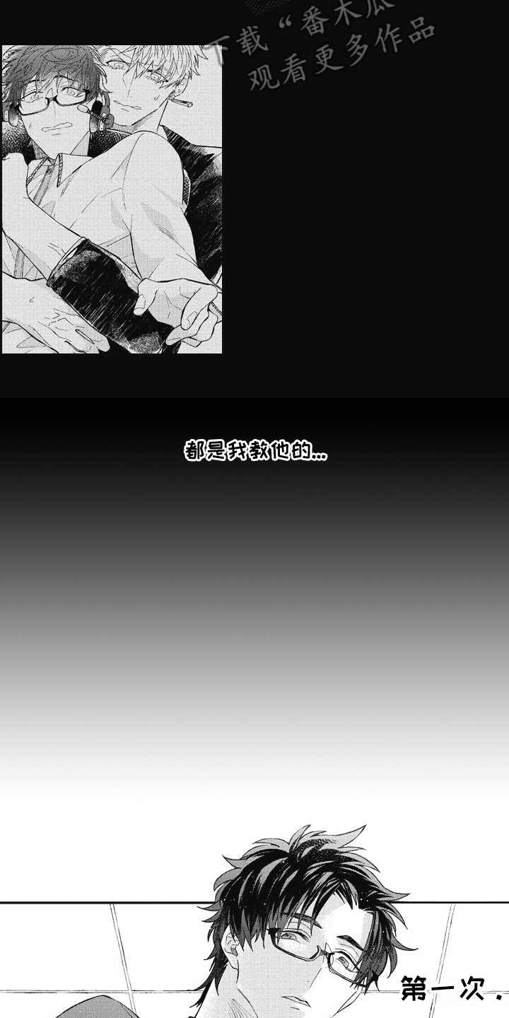 我和骑士在一起漫画,第21章：想要了解2图
