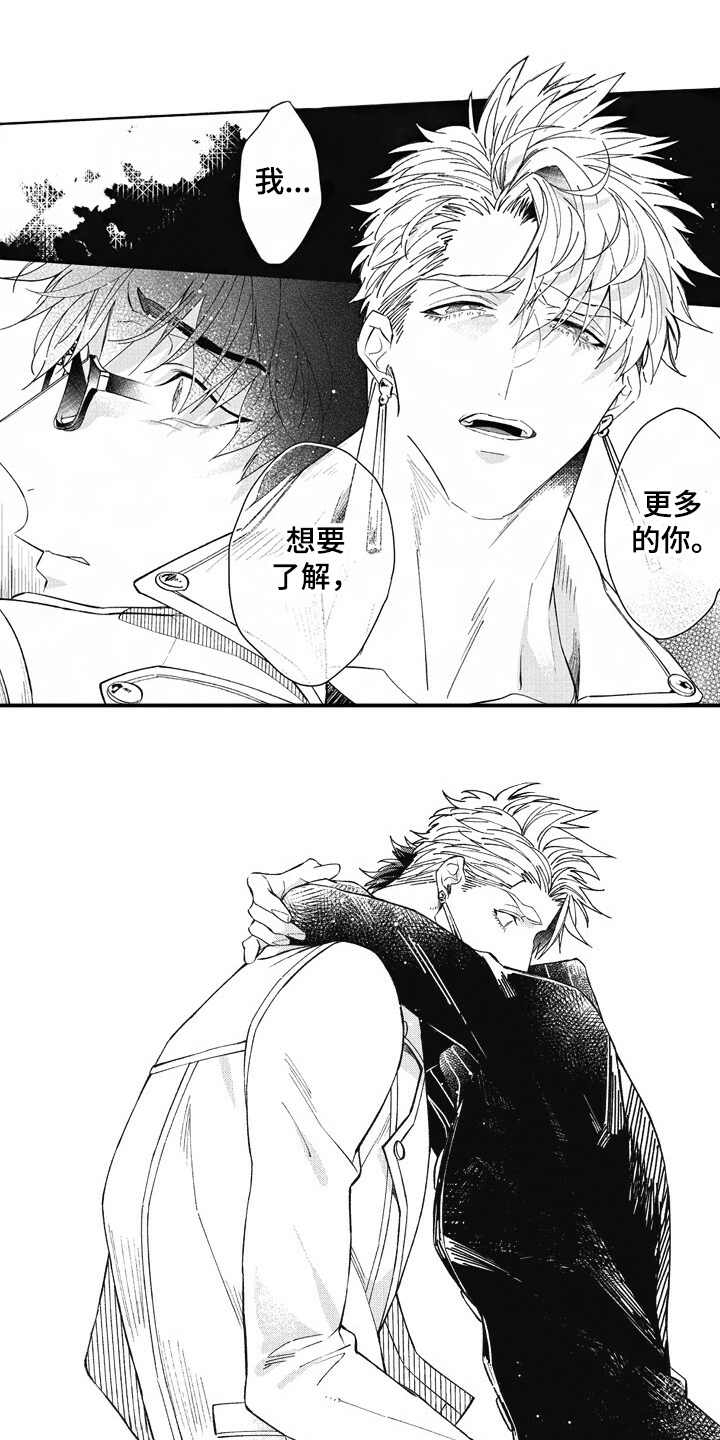 我和骑士在一起漫画,第22章：状态奇怪1图