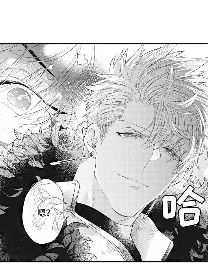 我和骑士在一起漫画,第3章：突然出现2图