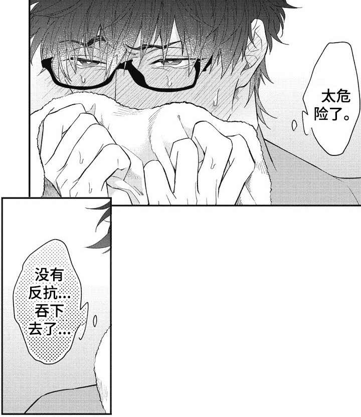 我和骑士在一起漫画,第18章：害羞3图