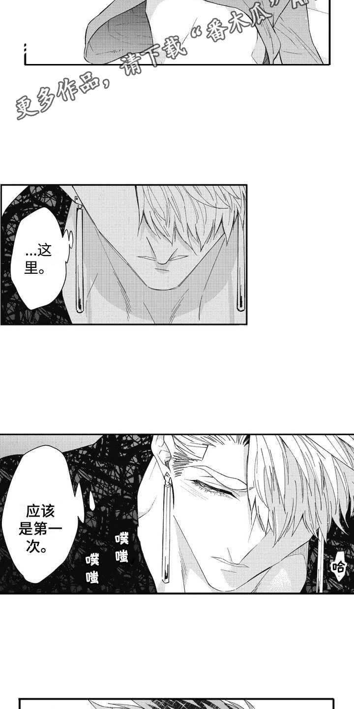 我和骑士在一起漫画,第19章：获得允许4图