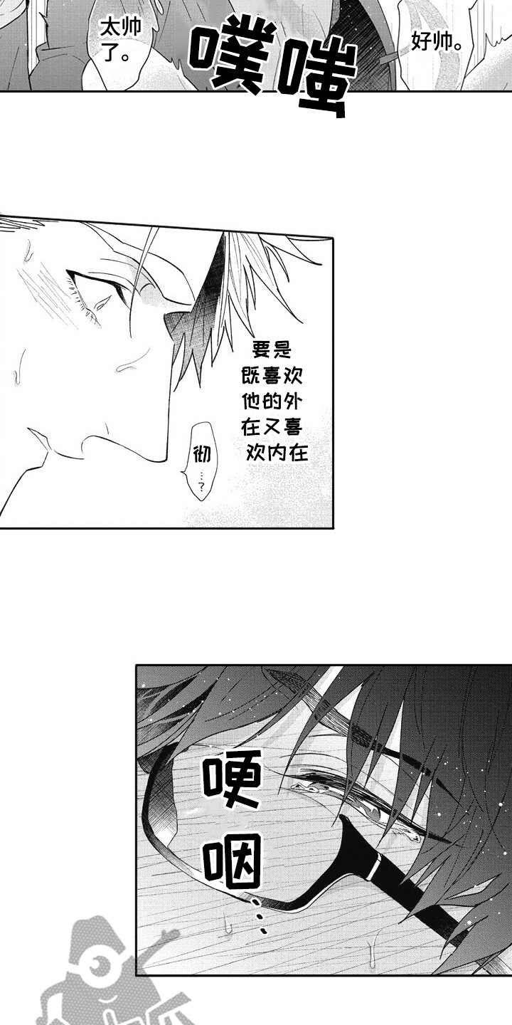 我和骑士在一起漫画,第24章：心意1图