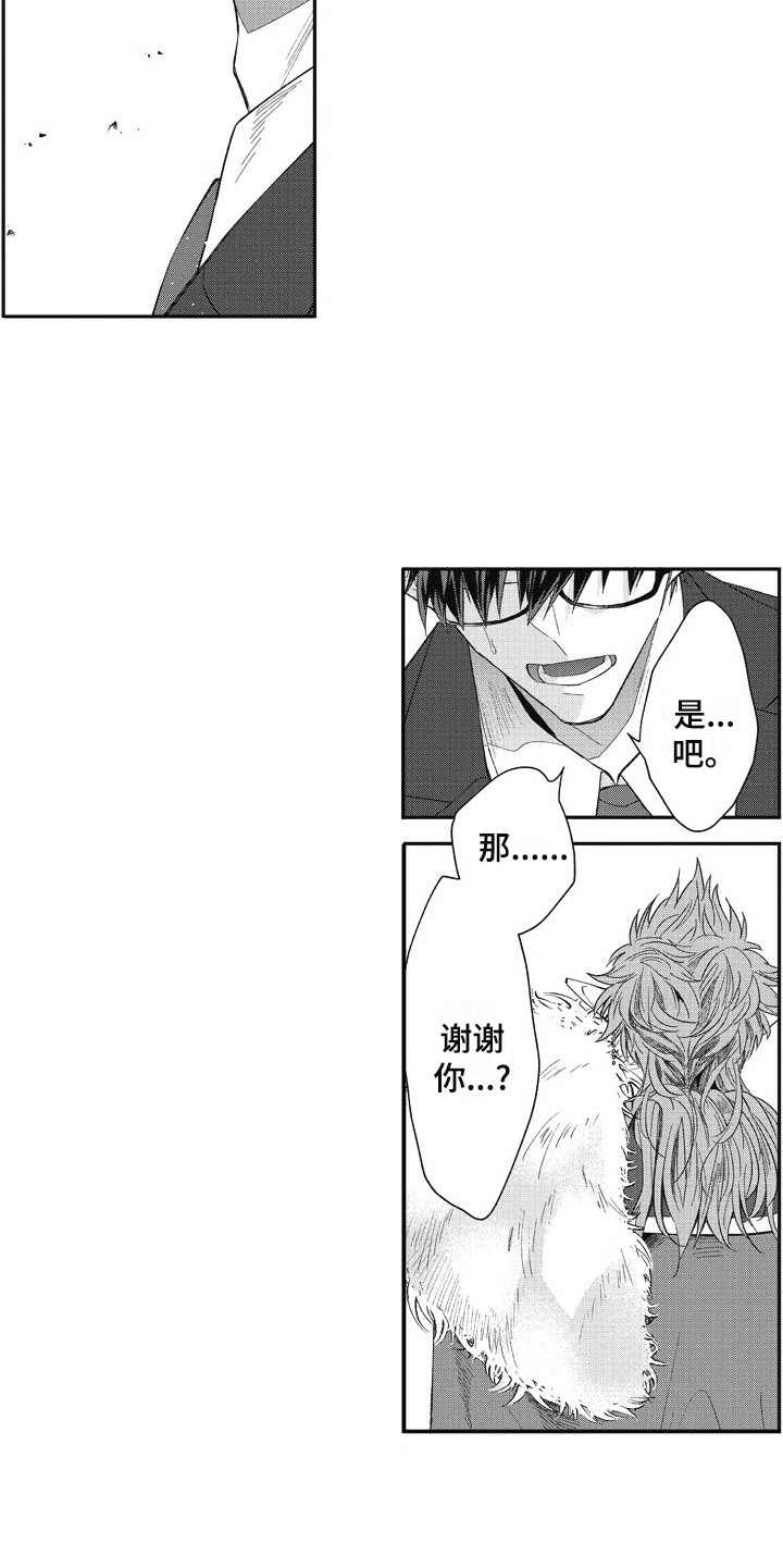 我和骑士在一起漫画,第11章：小怪5图