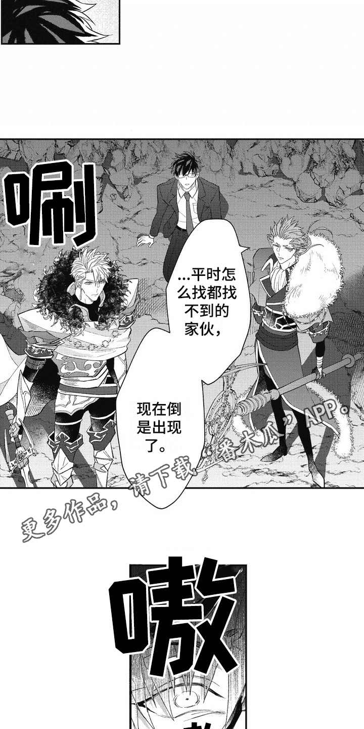 我和骑士在一起漫画,第13章：稀有怪物4图