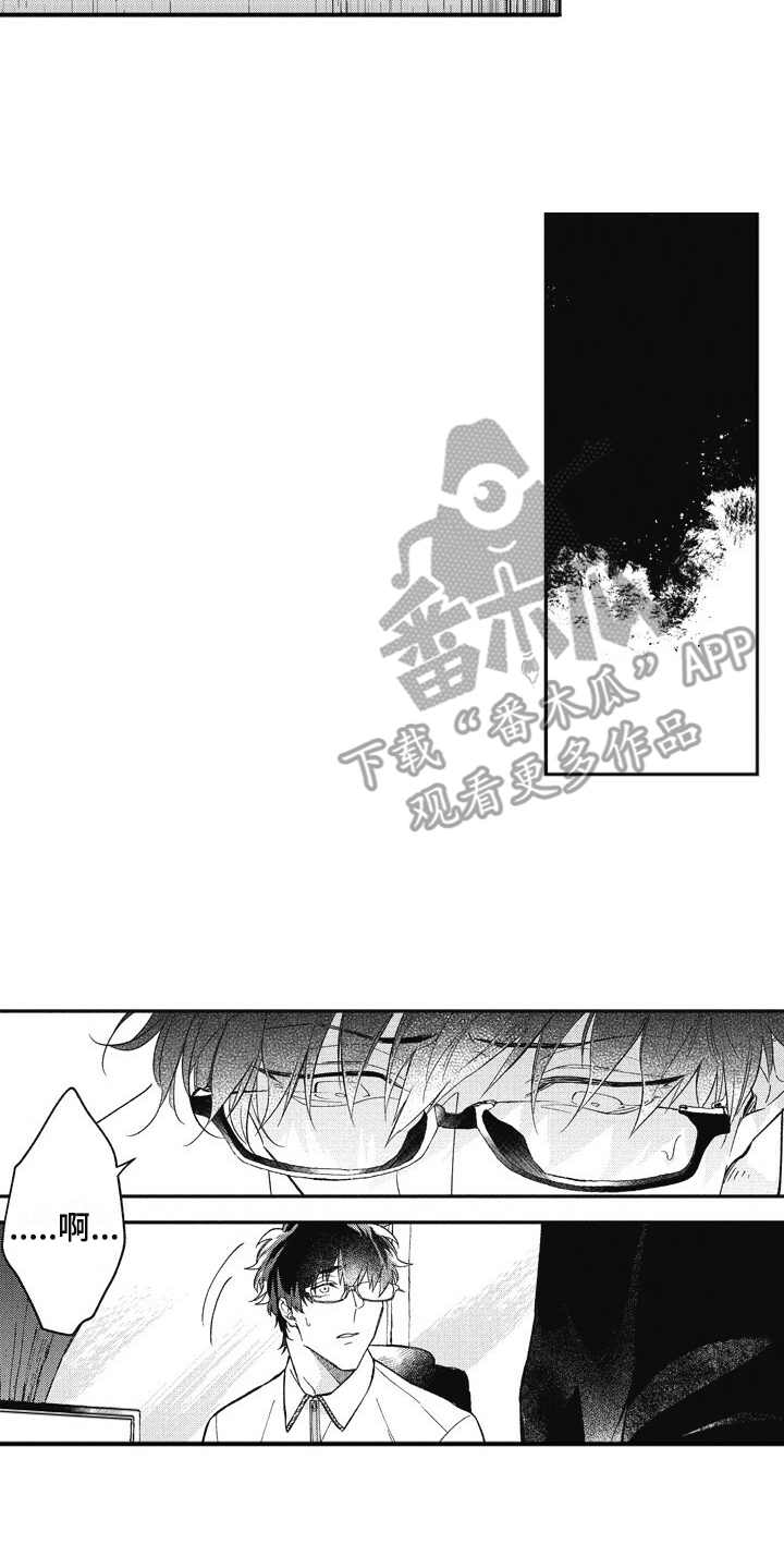 我和骑士在一起漫画,第8章：操控者3图