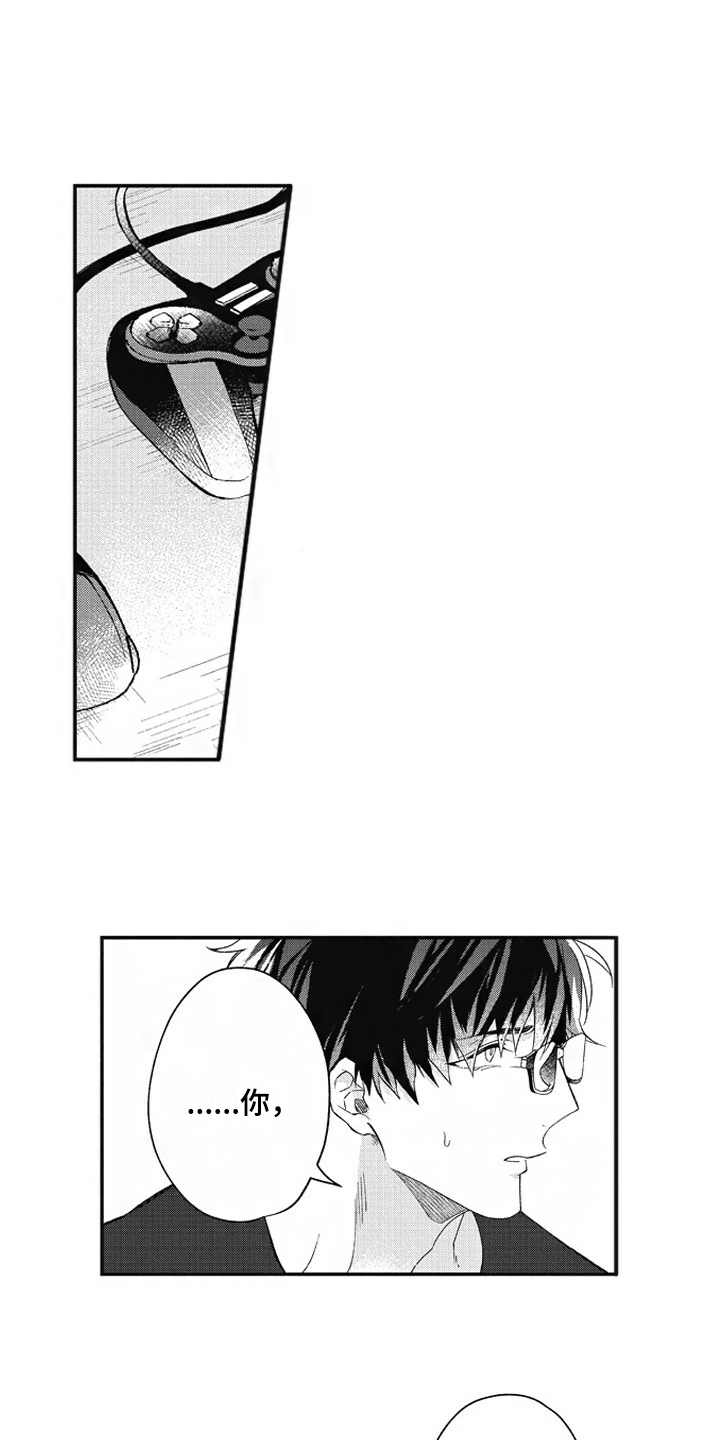 我和骑士在一起漫画,第4章：解释3图