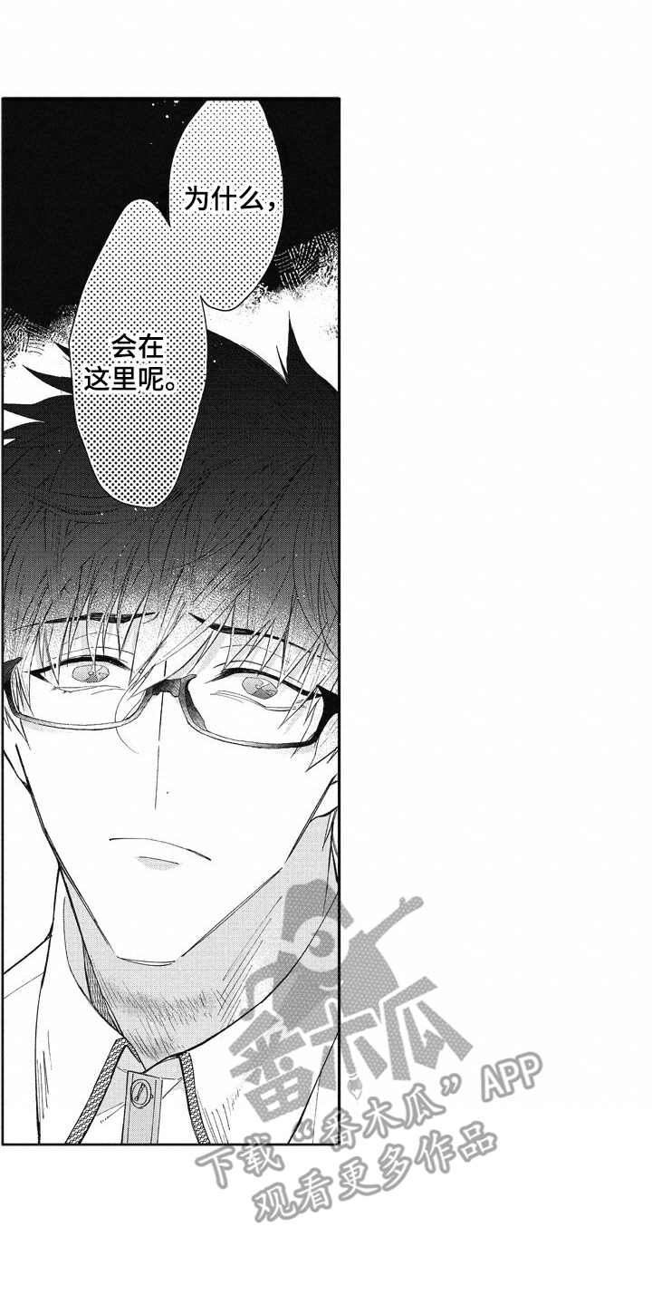 我和骑士在一起漫画,第9章：生气1图