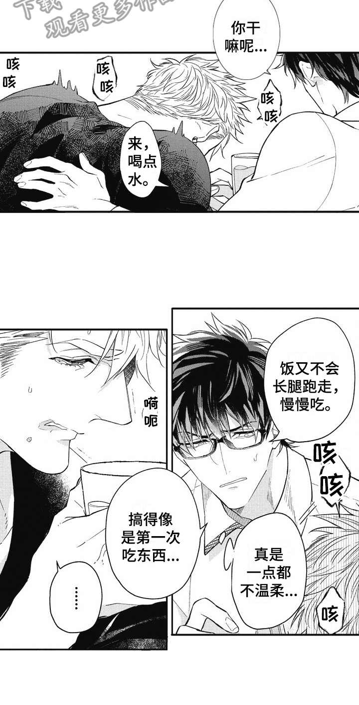 我和骑士在一起漫画,第5章：换装2图