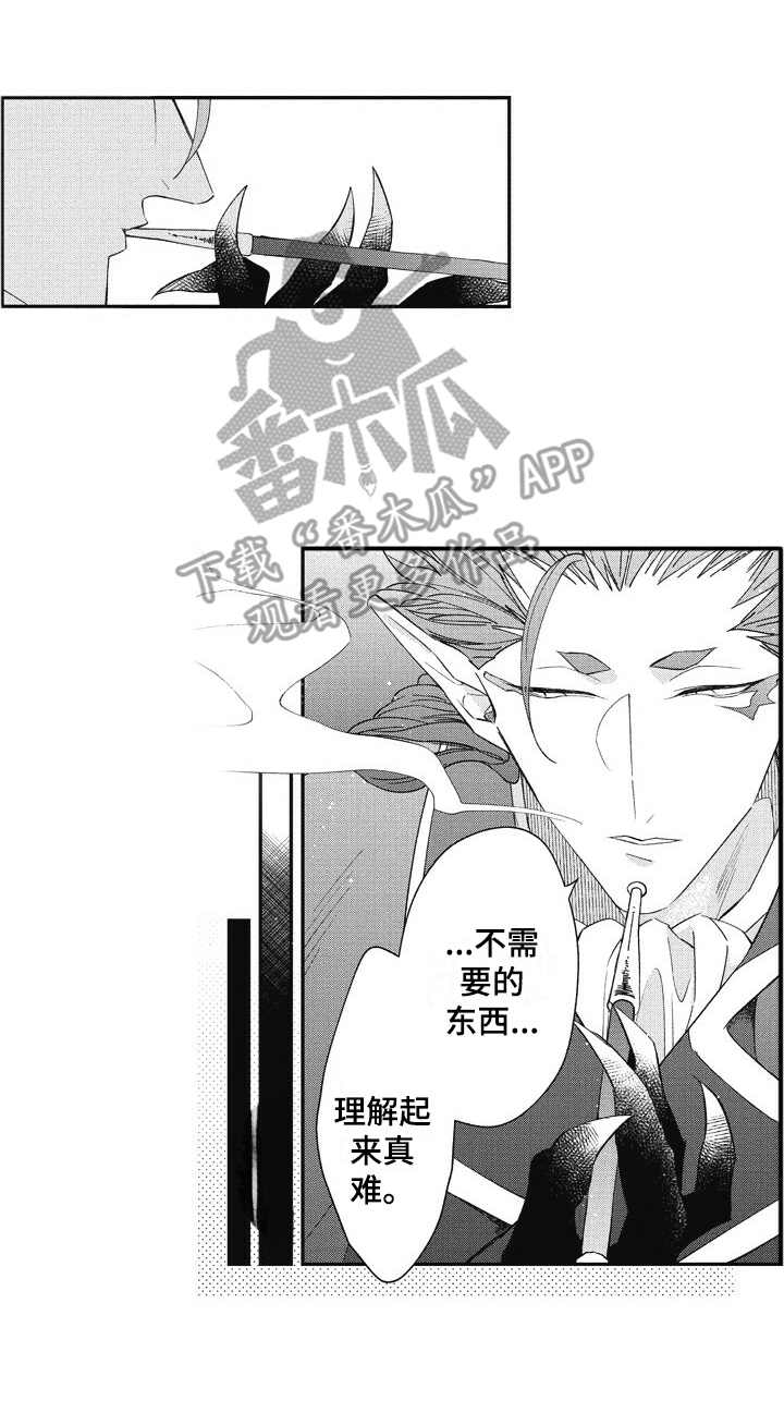 我和骑士在一起漫画,第18章：害羞2图