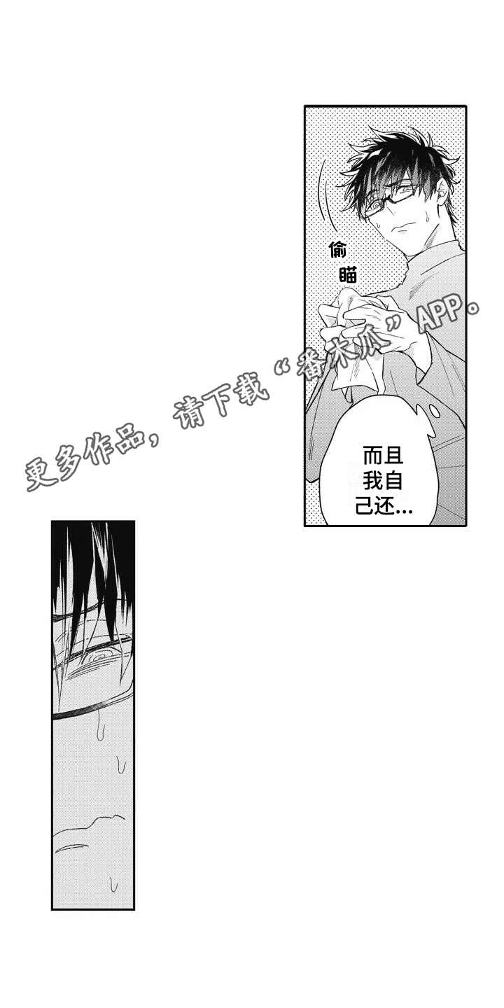 我和骑士在一起漫画,第18章：害羞4图