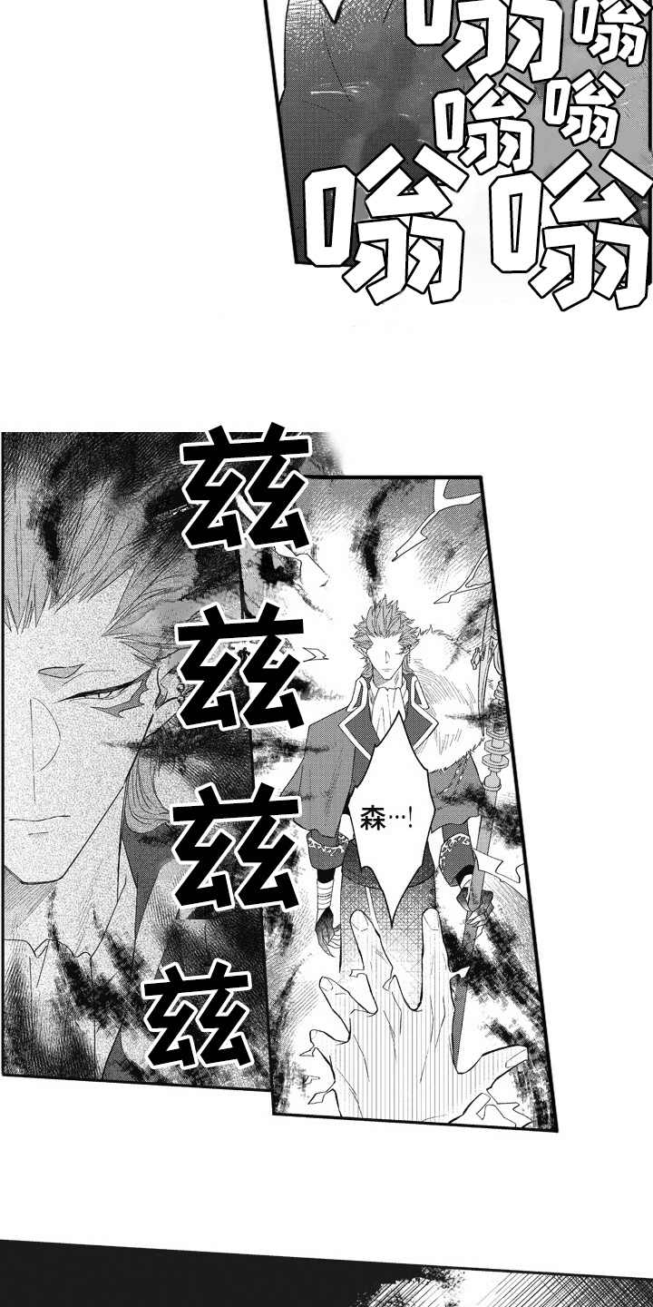我和骑士在一起漫画,第15章：像梦一般2图