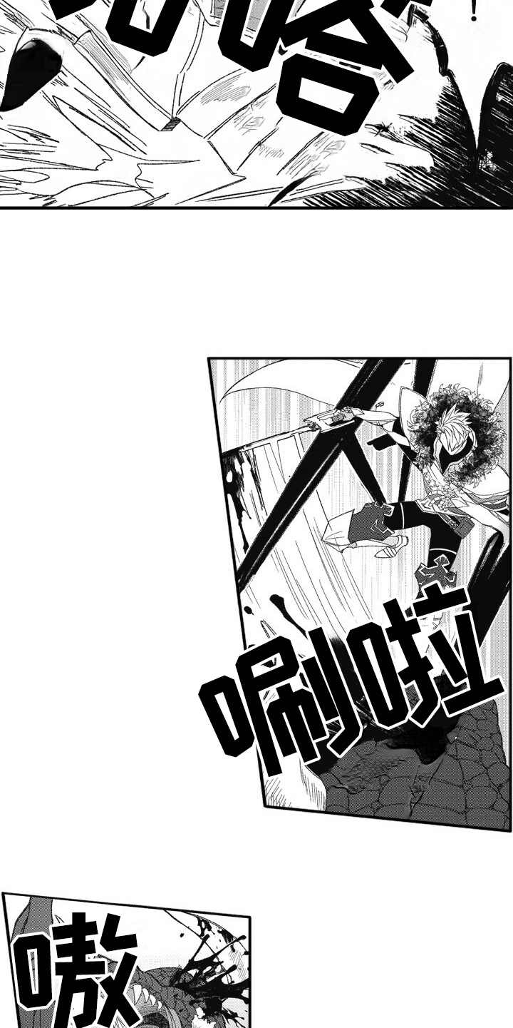 我和骑士在一起漫画,第14章：挡刀5图