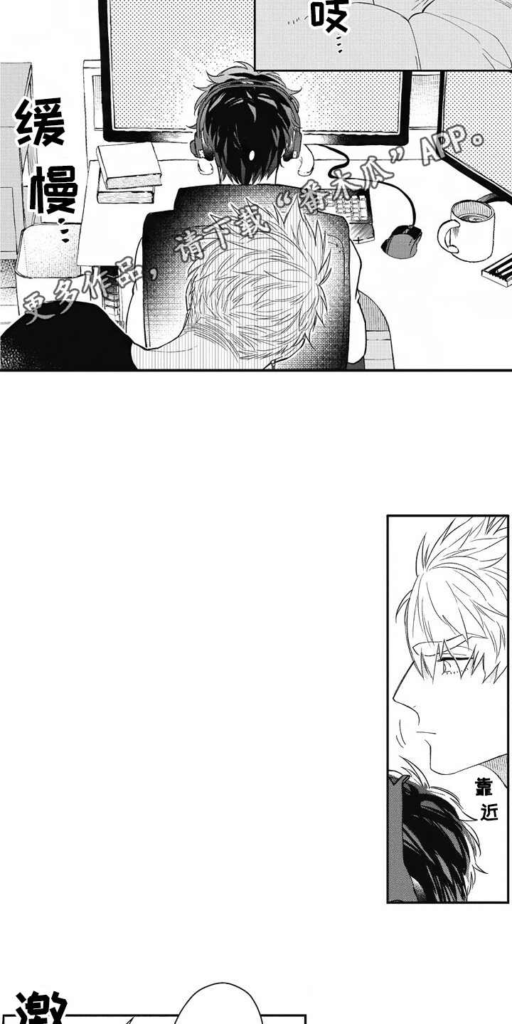 我和骑士在一起漫画,第6章：太帅了4图